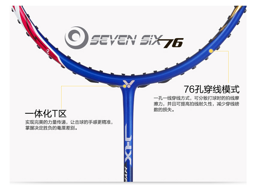 victor威克多羽毛球拍hxair轻准快攻hxair羽毛球拍hx胜利