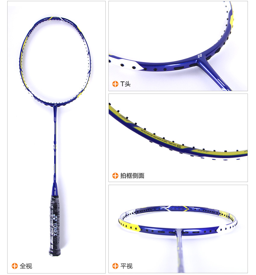 yonex/尤尼克斯羽毛球拍 双刃 dr-88