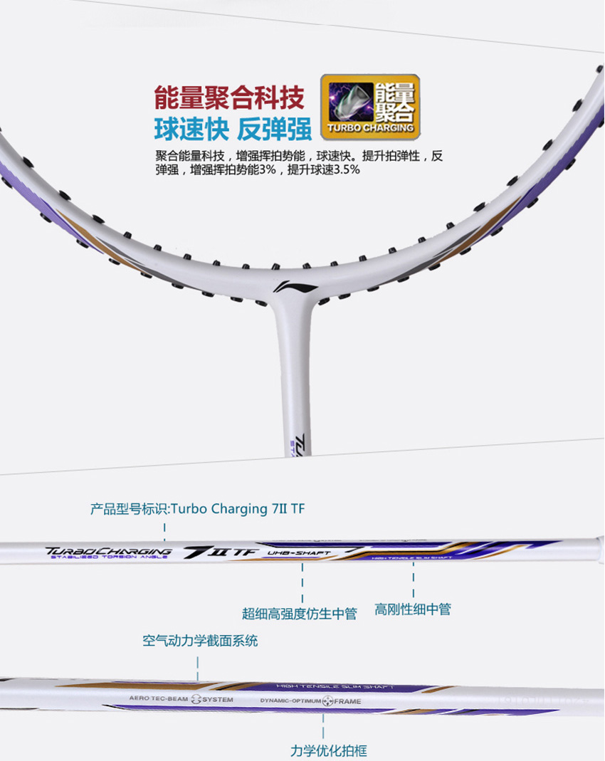 li-ning/李宁 羽毛球拍 张楠战拍n7二代tf版n7iitf(ay