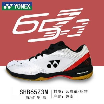分享:尤尼克斯羽毛球鞋男女65z新款白虎纹动力垫原价格:$980-1080折后