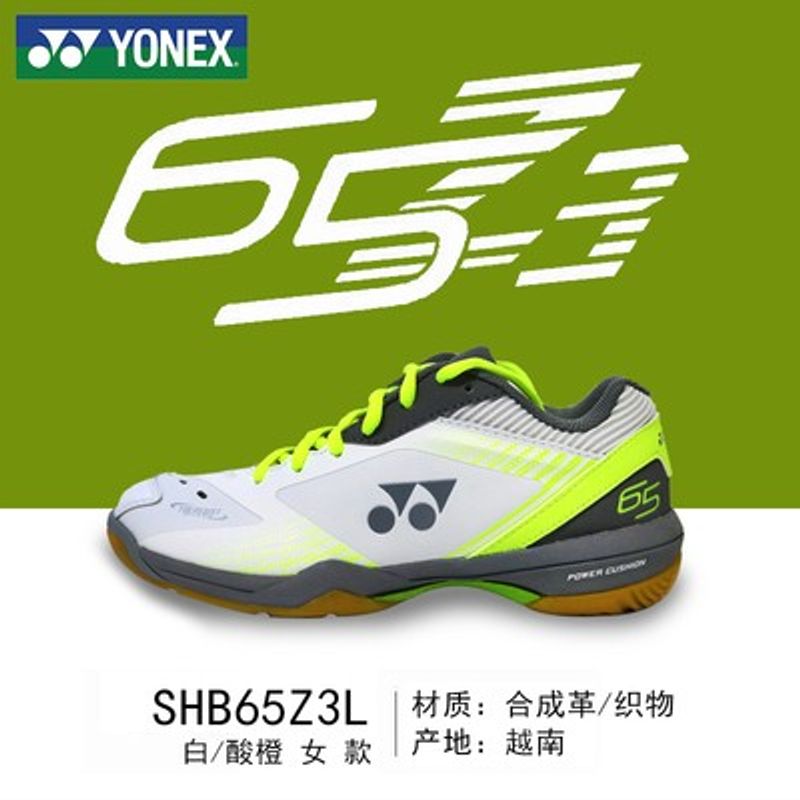 尤尼克斯65z3新款白虎纹桃田贤斗同款