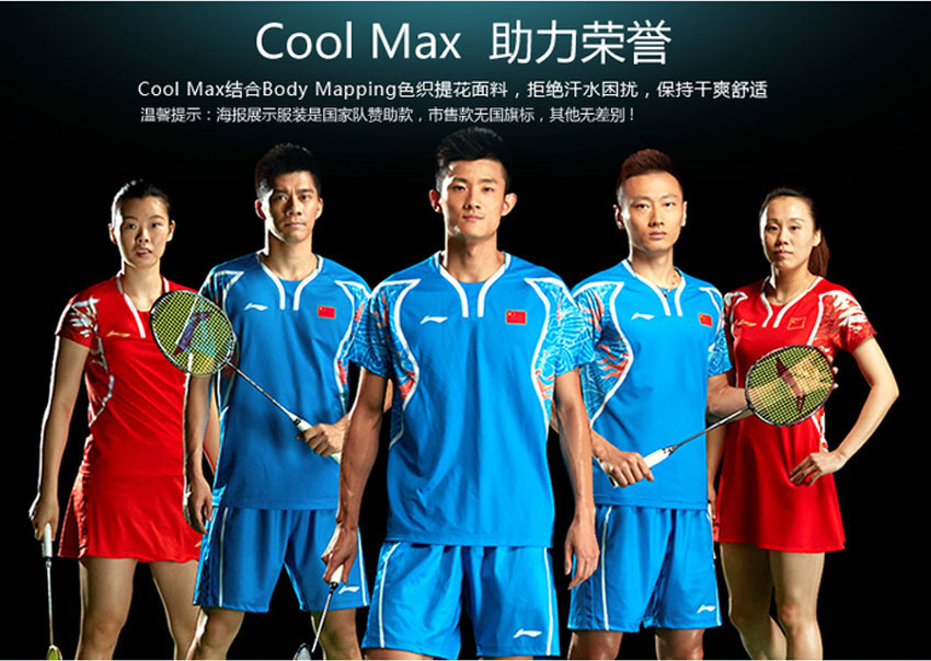 李宁/lining 奥运国羽战袍td 男款 aayl121