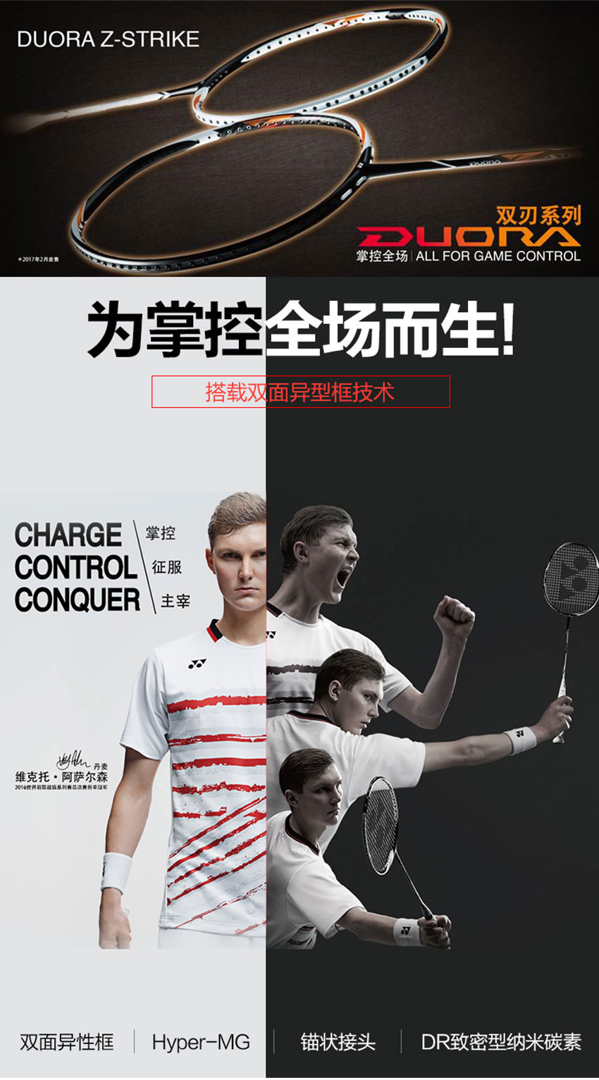 yonex/尤尼克斯羽毛球拍 双刃zs duora z