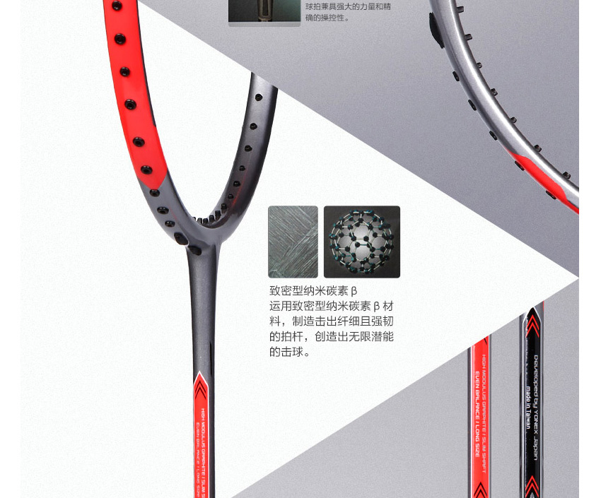 yonex尤尼克斯羽毛球拍 双刃 dr-77