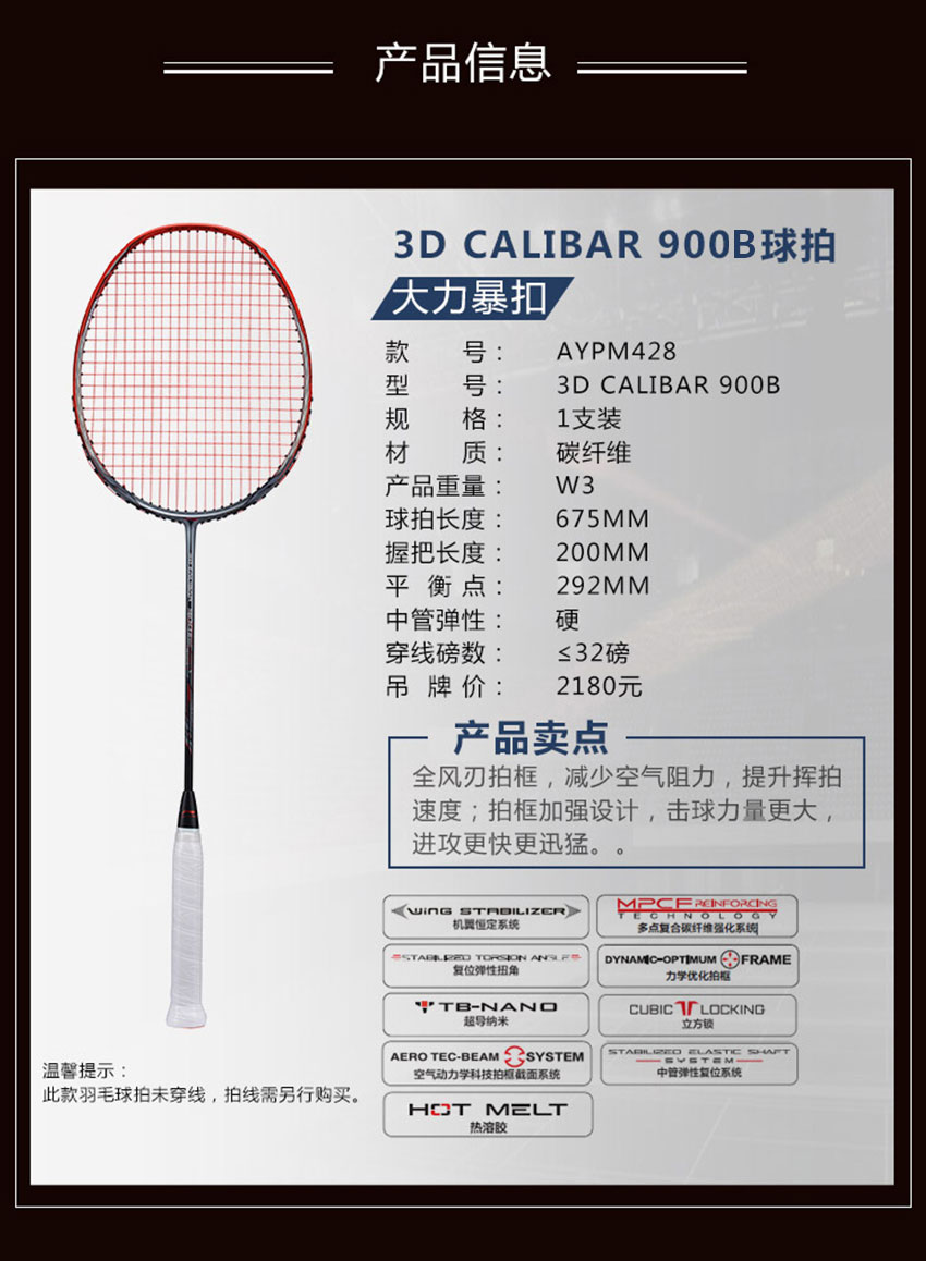 李宁羽毛球拍 风刃900b/n90四代 谌龙代言款