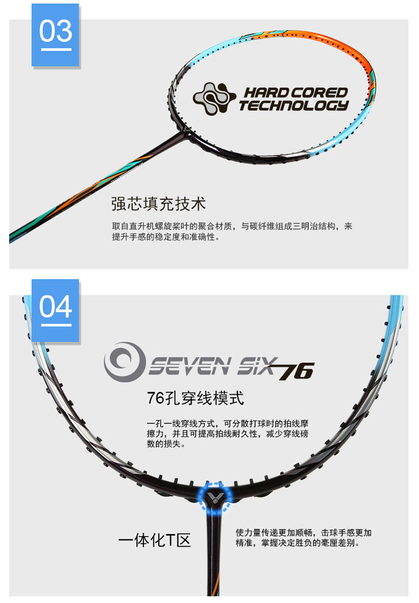 威克多victor羽毛球拍 神速70(ars-70)