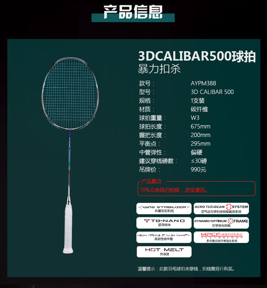 lining李宁专业羽毛球拍风刃系列风刃900900c900b900i600b500