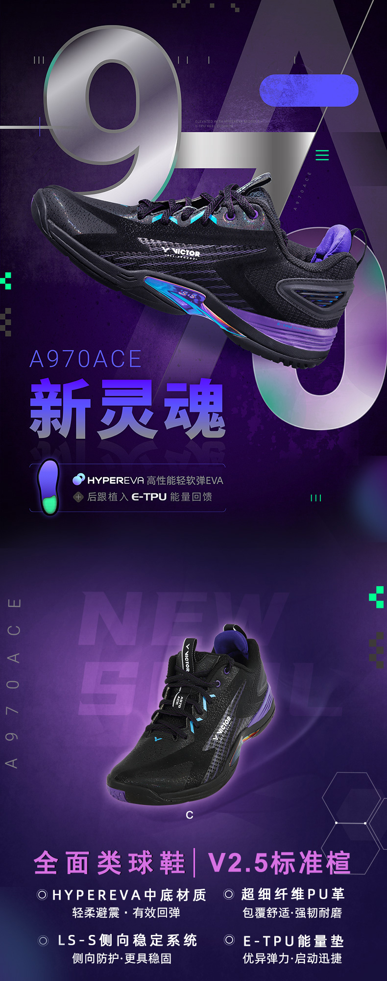 VICTOR威克多 羽毛球鞋 SH-A970ACE - 爱羽客正品羽毛球装备购物商城
